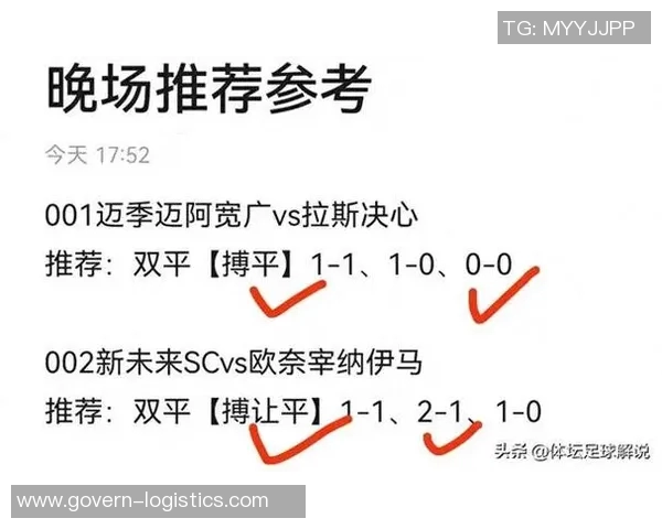 曼联对阵纽卡斯尔比赛前瞻及胜负推荐分析与预测