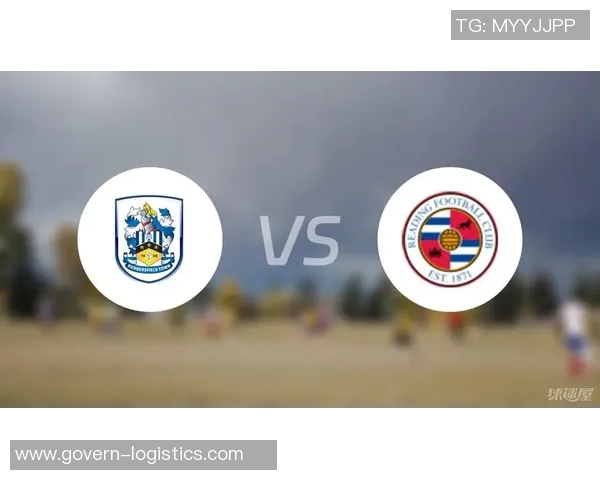 哈德斯菲尔德与雷丁的激烈对决谁能在赛场上笑到最后